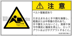 IA3819501　引き込み(ベルト)