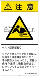 IA3819511　引き込み(ベルト)