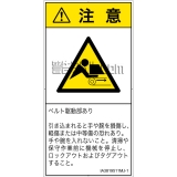 IA3819511　引き込み(ベルト)