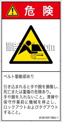 IA3819513　引き込み(ベルト)
