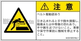 IA3919601　引き込み(ベルト)