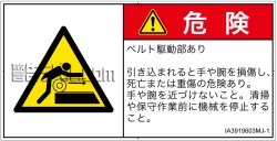 IA3919603　引き込み(ベルト)