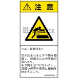 IA3919611　引き込み(ベルト)