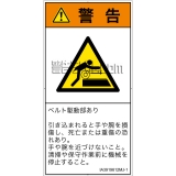 IA3919612　引き込み(ベルト)