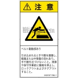 IA3919711　引き込み(ベルト)