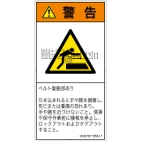 IA3919712　引き込み(ベルト)