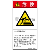 IA3919713　引き込み(ベルト)