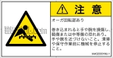 IA4020001　巻き込み