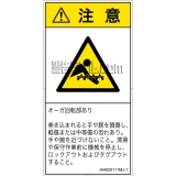 IA4020111　巻き込み