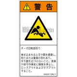 IA4020112　巻き込み