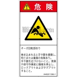 IA4020113　巻き込み