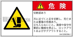IA4120903　切断