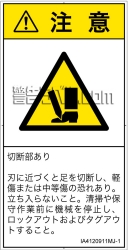 IA4120911　切断
