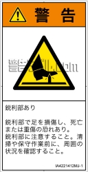 IA4221412　突き刺し