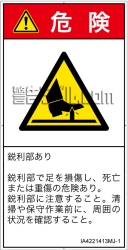 IA4221413　突き刺し