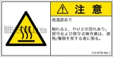 IC0107801　表面高温