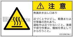 IC0125801　表面高温