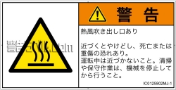 IC0125802　表面高温