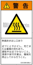 IC0125812　表面高温
