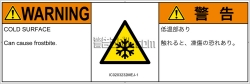 IC0203232　低温/凍結