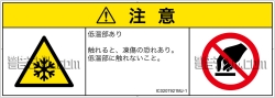 IC0207921　低温/凍結