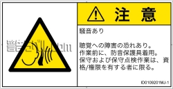ID0109201　突然の騒音