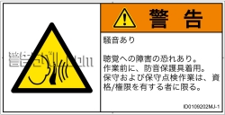 ID0109202　突然の騒音