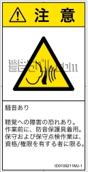 ID0109211　突然の騒音
