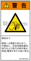 ID0109212　突然の騒音