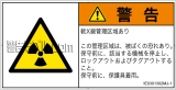 IE0301302　放射性物質/電離放射線