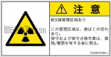 IE0308101　放射性物質/電離放射線