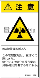 IE0308111　放射性物質/電離放射線