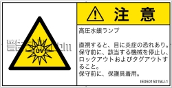 IE0501501　紫外線