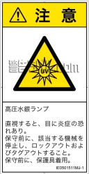 IE0501511　紫外線