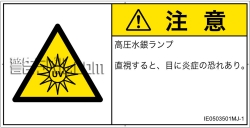 IE0503501　紫外線