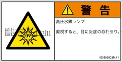 IE0503502　紫外線