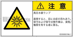 IE0508301　紫外線