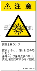 IE0508311　紫外線