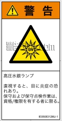 IE0508312　紫外線