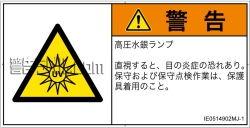 IE0514902　紫外線