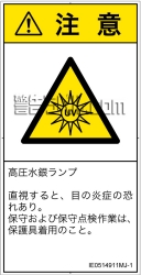 IE0514911　紫外線