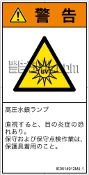 IE0514912　紫外線