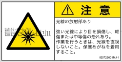 IE0723001　光線(紫外線、可視光線、赤外線)