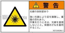 IE0723002　光線(紫外線、可視光線、赤外線)