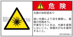 IE0723003　光線(紫外線、可視光線、赤外線)