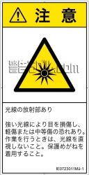 IE0723011　光線(紫外線、可視光線、赤外線)