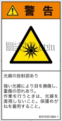 IE0723012　光線(紫外線、可視光線、赤外線)