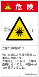 IE0723013　光線(紫外線、可視光線、赤外線)