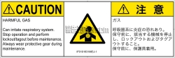 IF0101631　有毒ガス/窒息