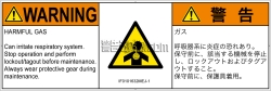 IF0101632　有毒ガス/窒息